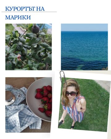 Курортът на Марики